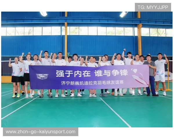 羽毛球联赛直播互动模式创新案例